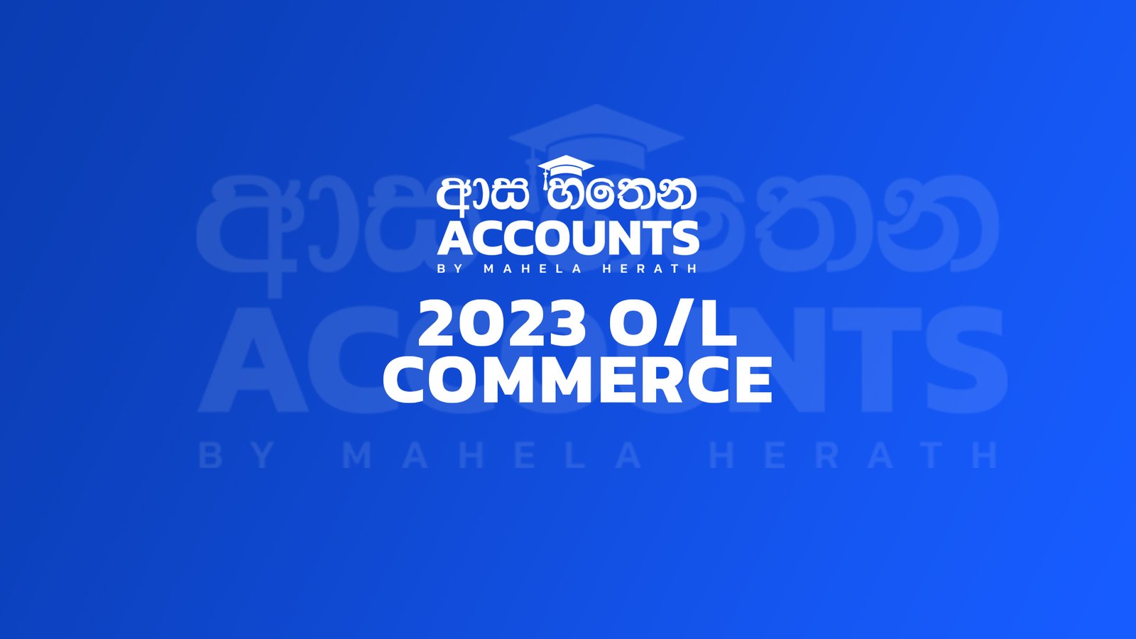 2023 O/L Commerce